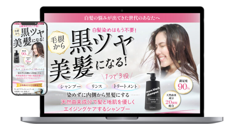 シャンプー