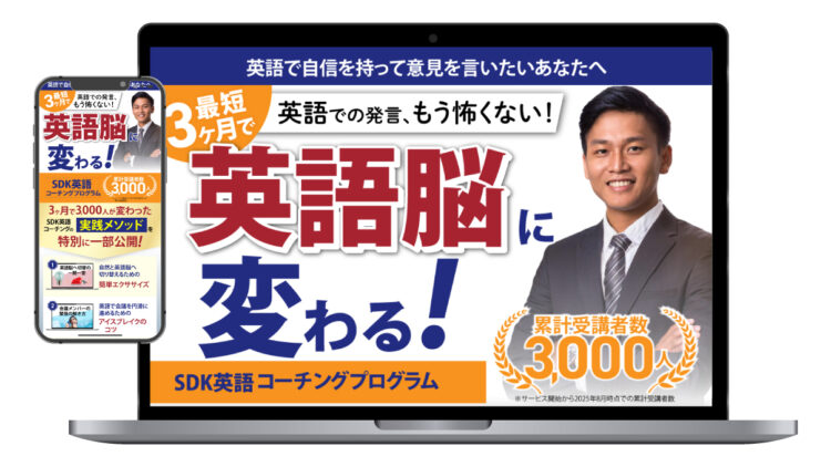 英語レッスンのLP