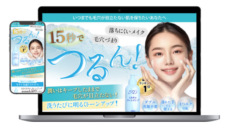 クレンジング
