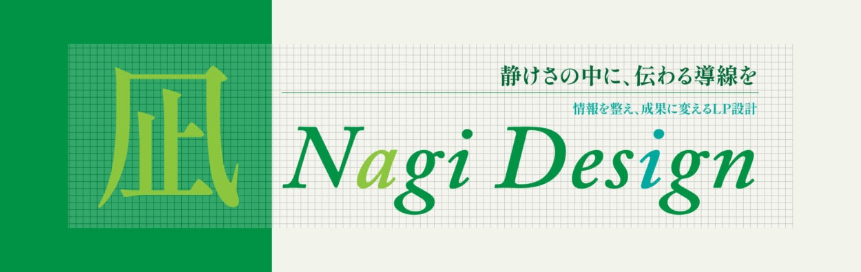 会社ロゴ・右寄せ・セリフ体・類似色