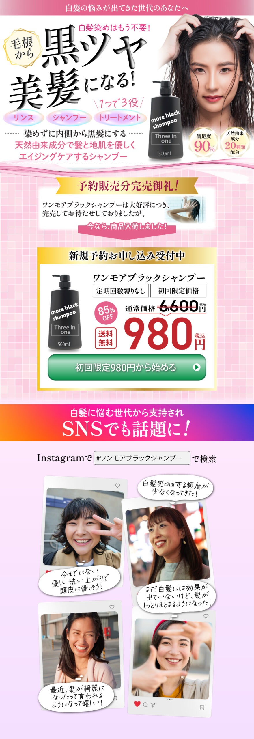 白髪防止シャンプーの画像