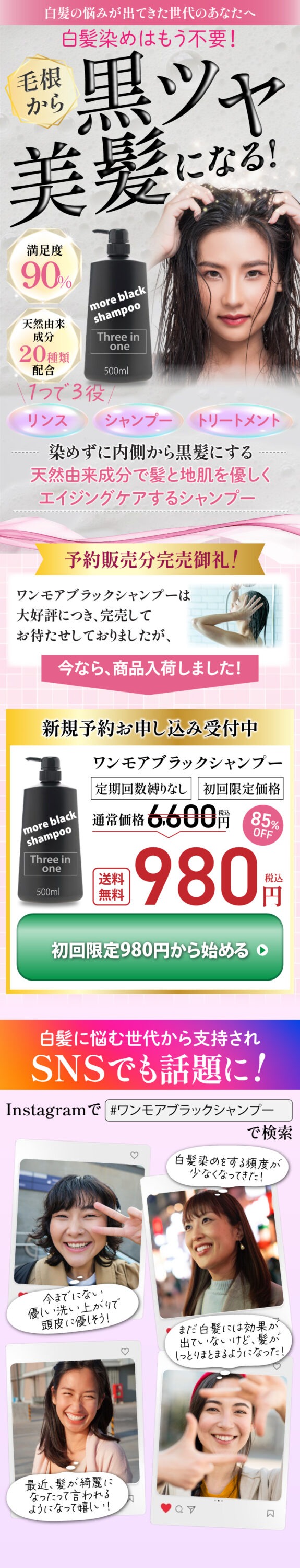 shampoo_for smartphone