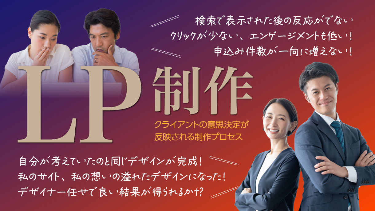 ”ランディングページの制作請負”の凪デザインのパッケージ画像